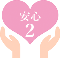 アルコール消毒