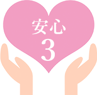 30分に一回の消毒