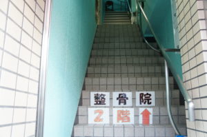 2階にあります。