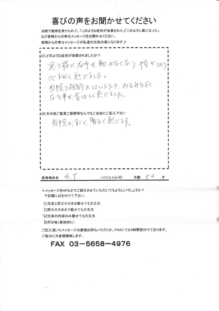 はればれ喜びの声１_ページ_2