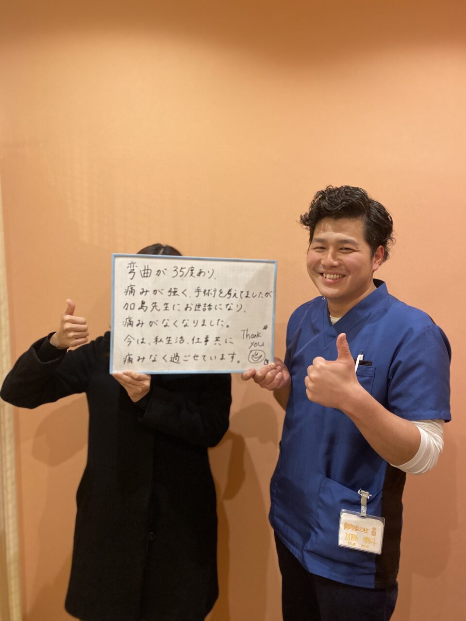 弯曲(コブ角)35度の側弯症 の症例写真