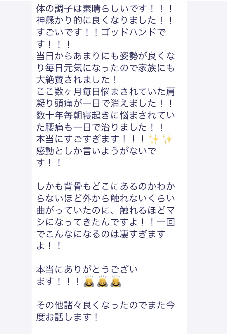 側弯症と痛みはほとんど関係ない の症例写真